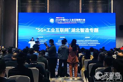 湖北省中小企业服务中心与省经信委信息中心会议及展览服务概述