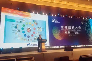 青苗荟专家受邀出席世界园长大会，引发业界热烈反响